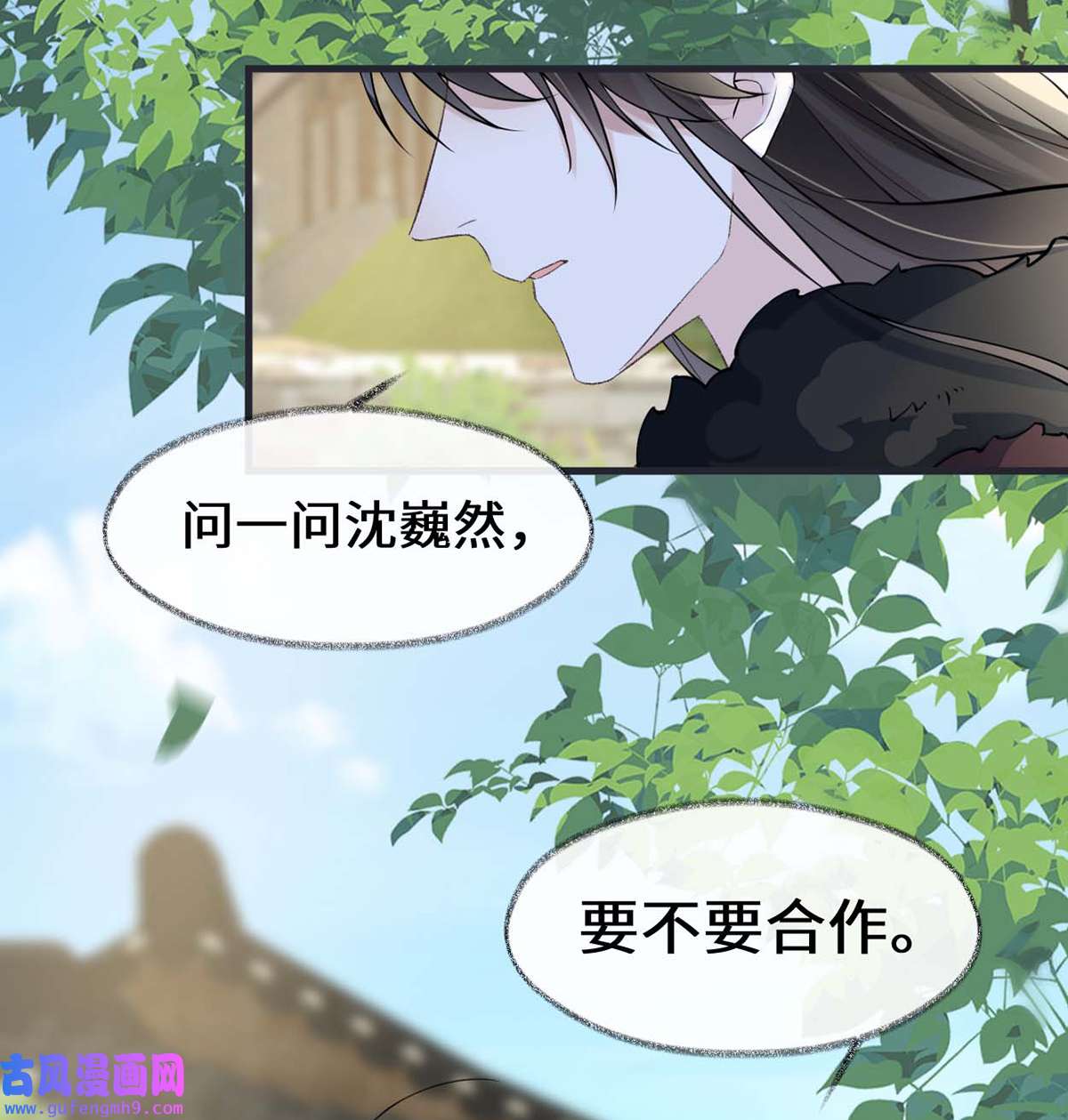太后裙下臣147 韫玉的助攻