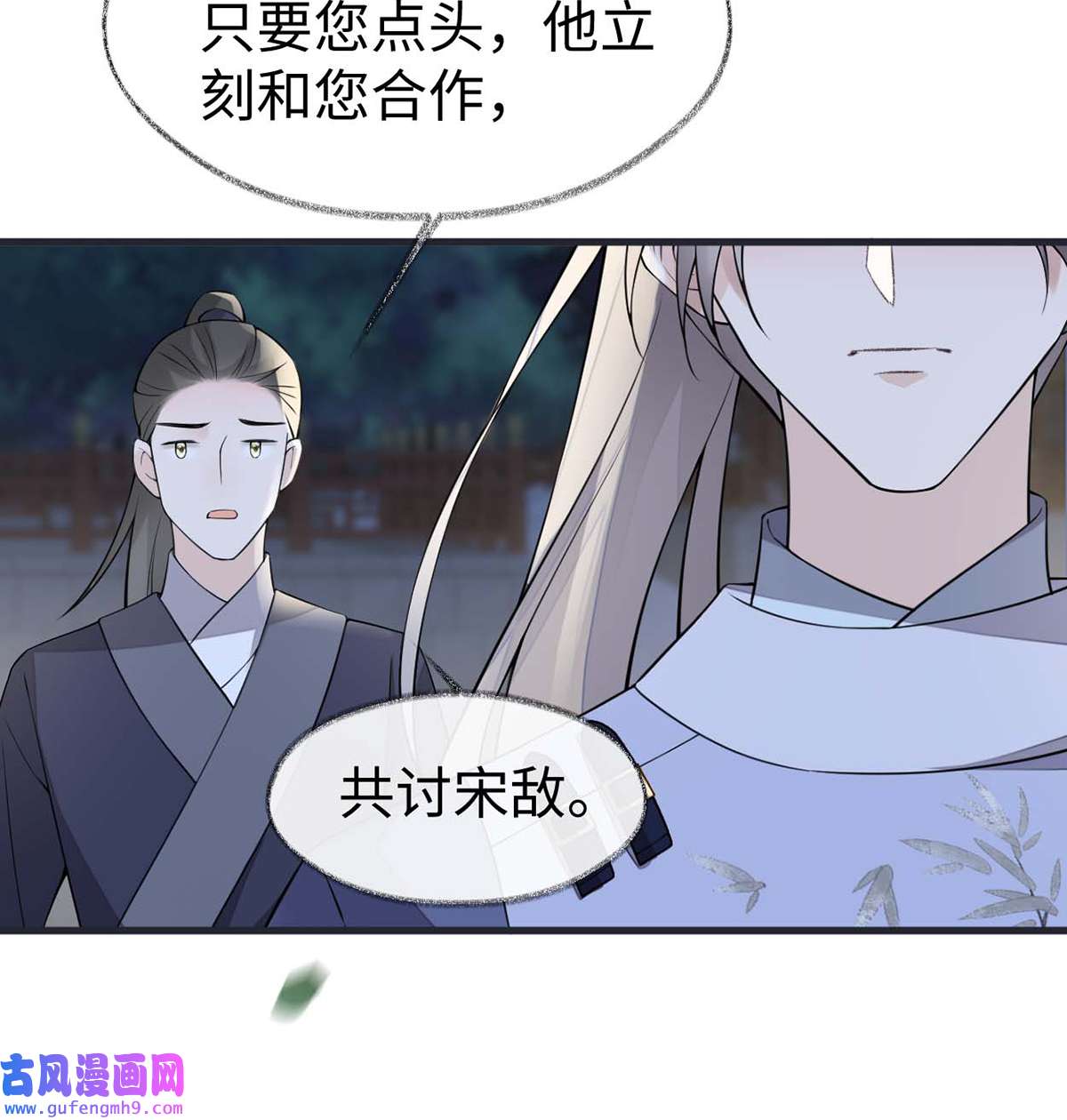 太后裙下臣147 韫玉的助攻