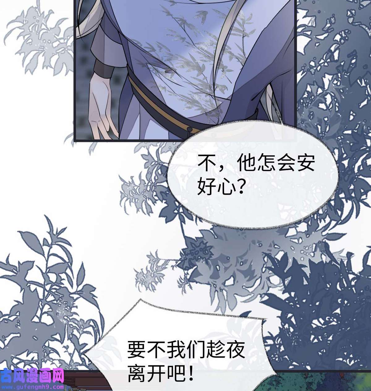 太后裙下臣147 韫玉的助攻