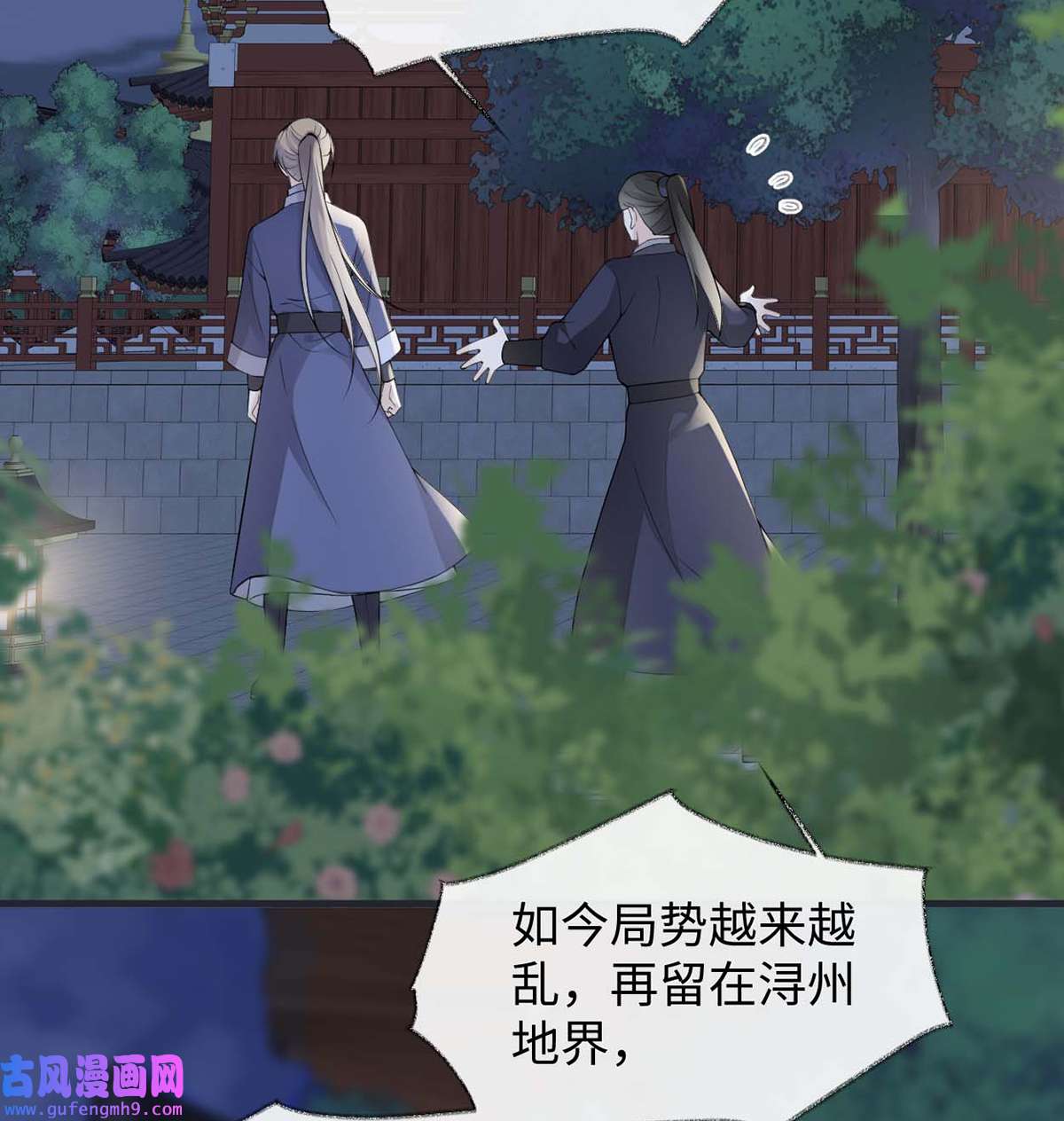 太后裙下臣147 韫玉的助攻