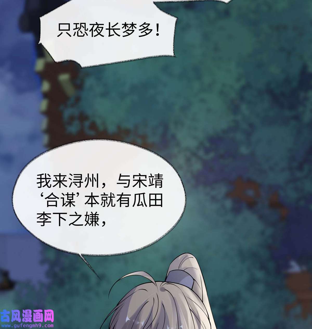 太后裙下臣147 韫玉的助攻