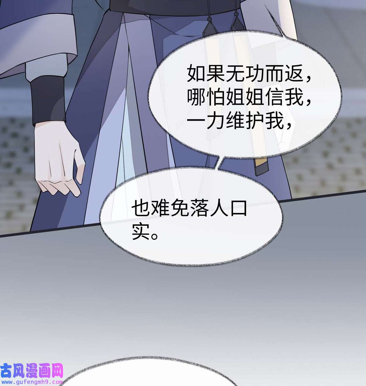 太后裙下臣147 韫玉的助攻