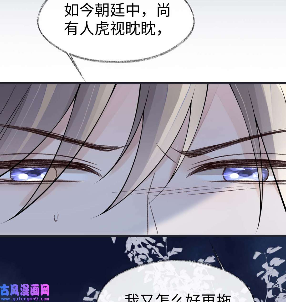 太后裙下臣147 韫玉的助攻