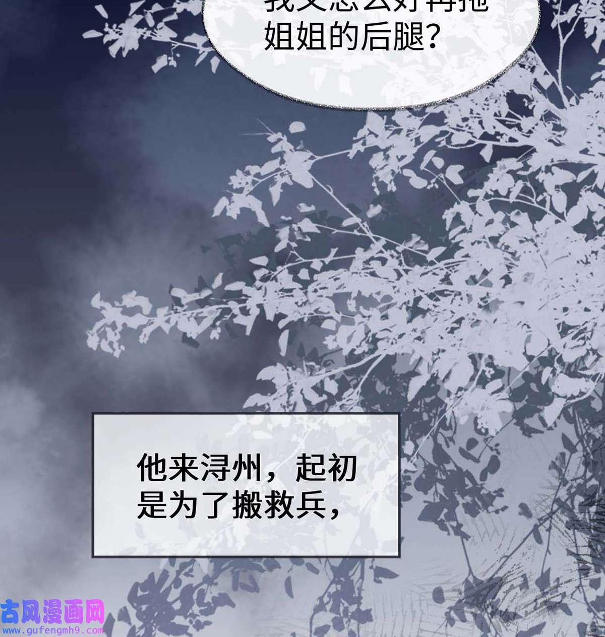 太后裙下臣147 韫玉的助攻