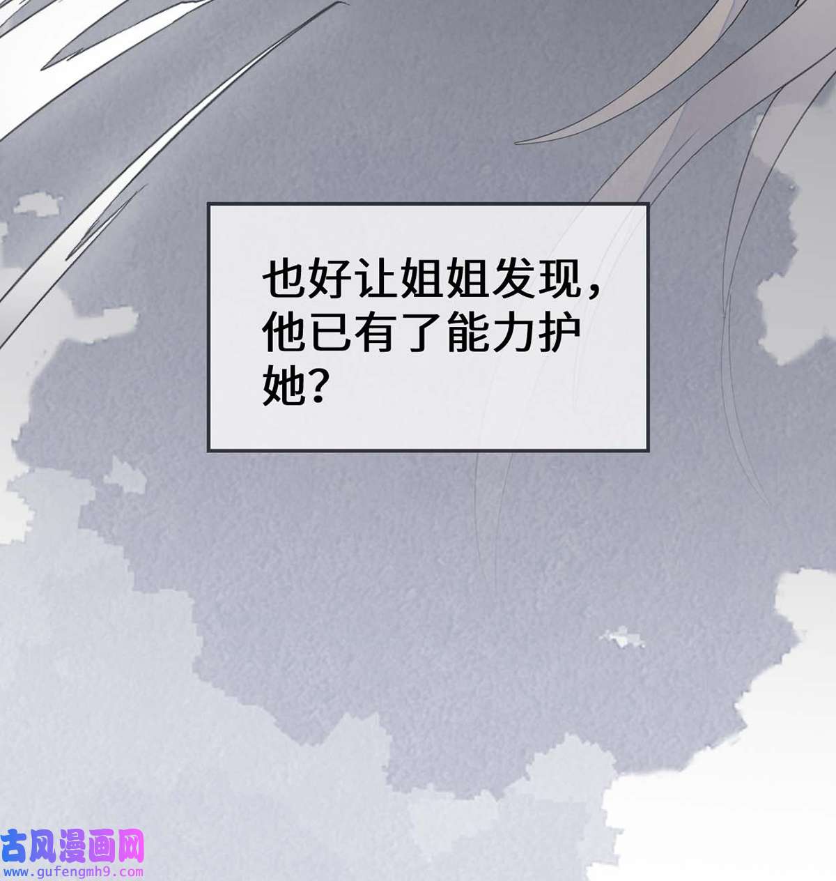太后裙下臣147 韫玉的助攻