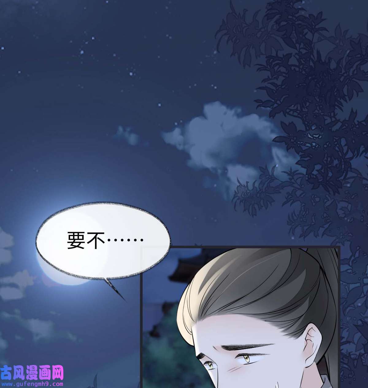太后裙下臣147 韫玉的助攻
