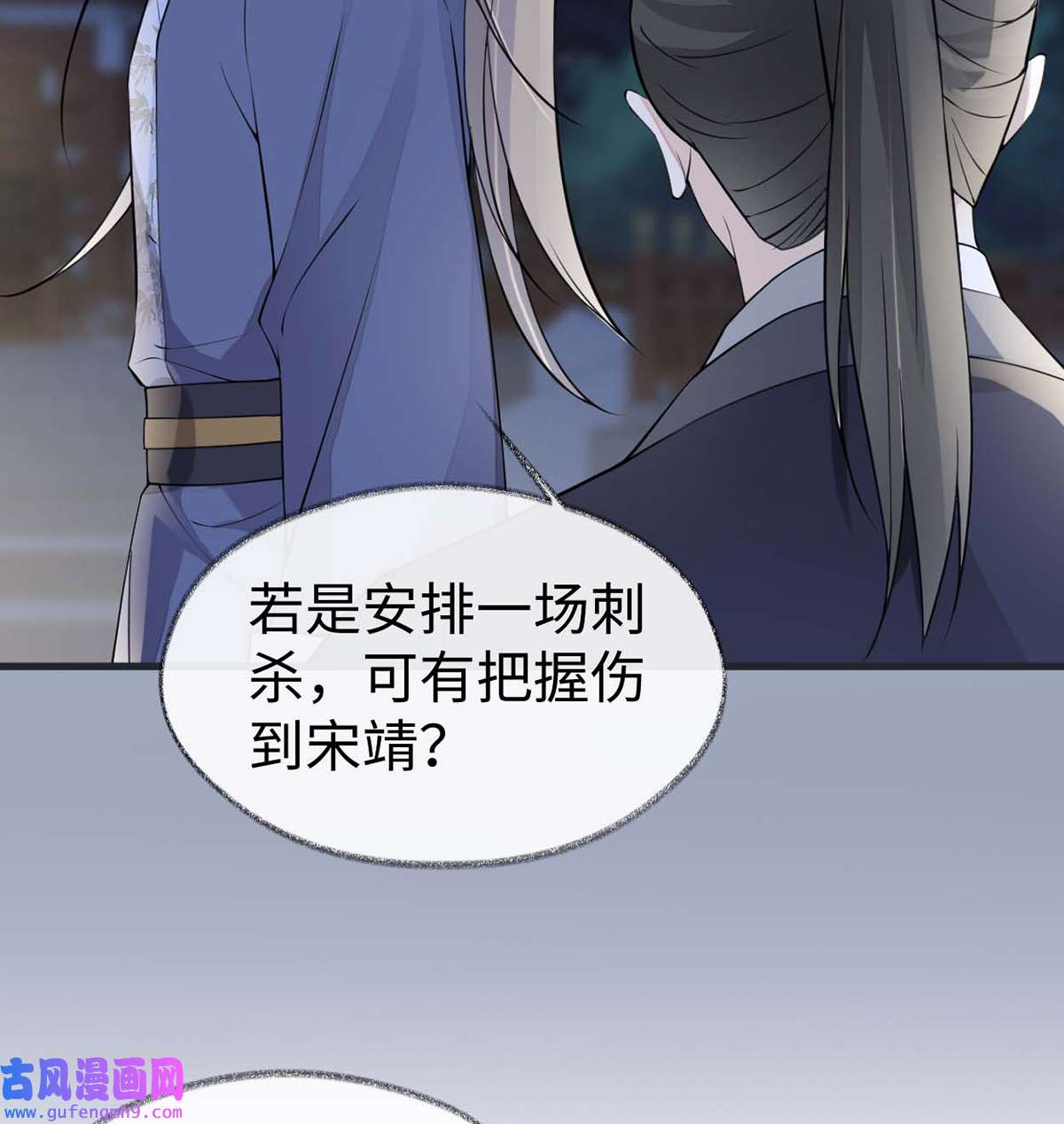 太后裙下臣147 韫玉的助攻