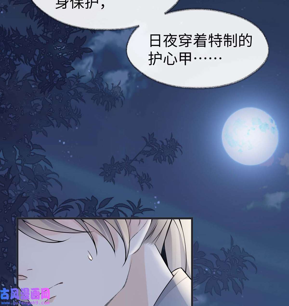 太后裙下臣147 韫玉的助攻