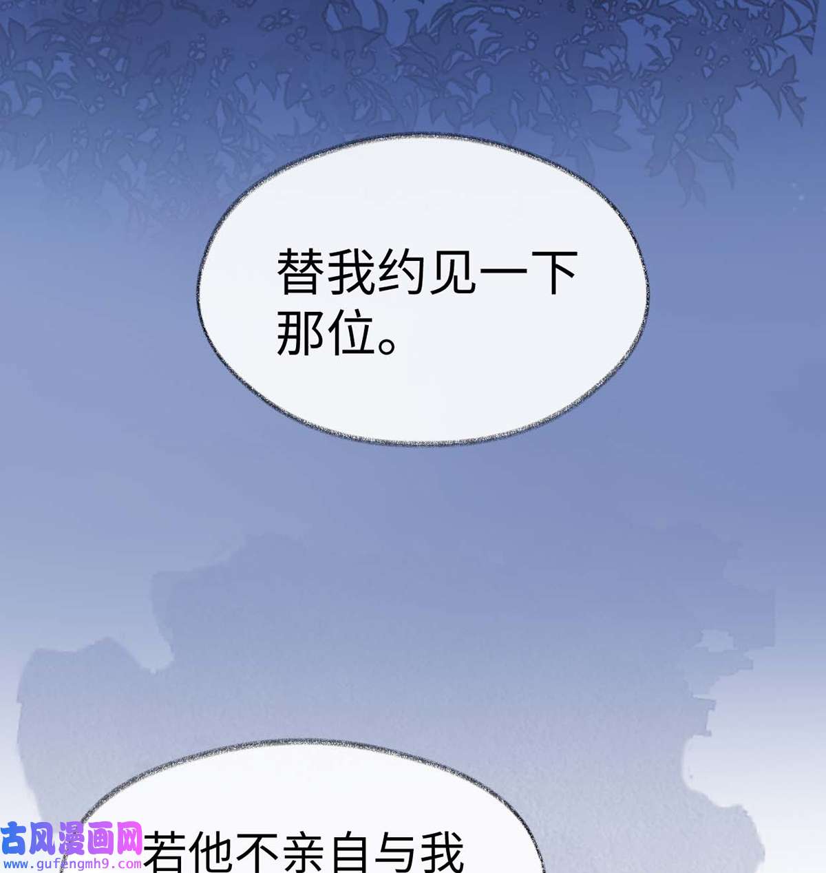 太后裙下臣147 韫玉的助攻
