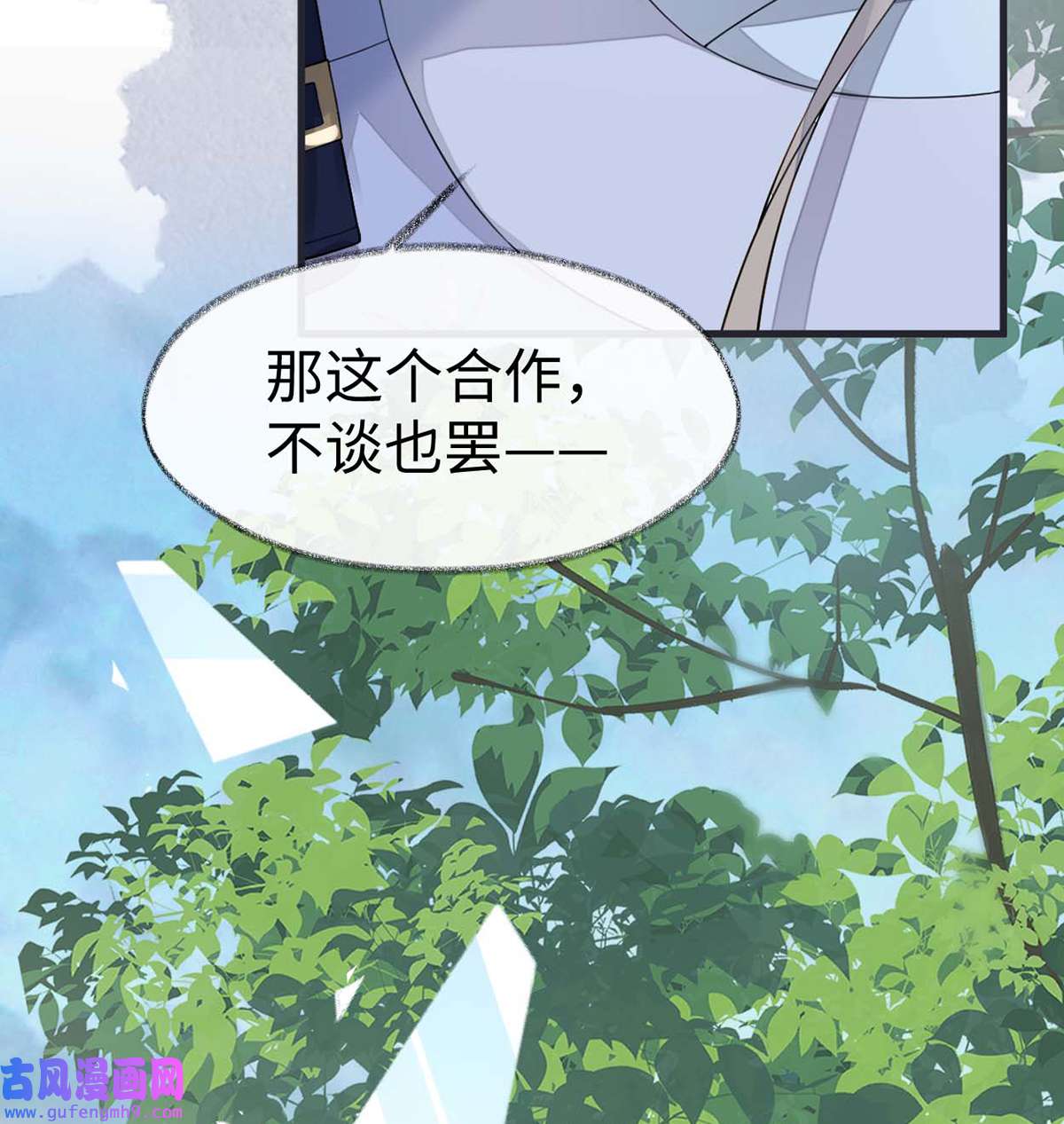 太后裙下臣147 韫玉的助攻