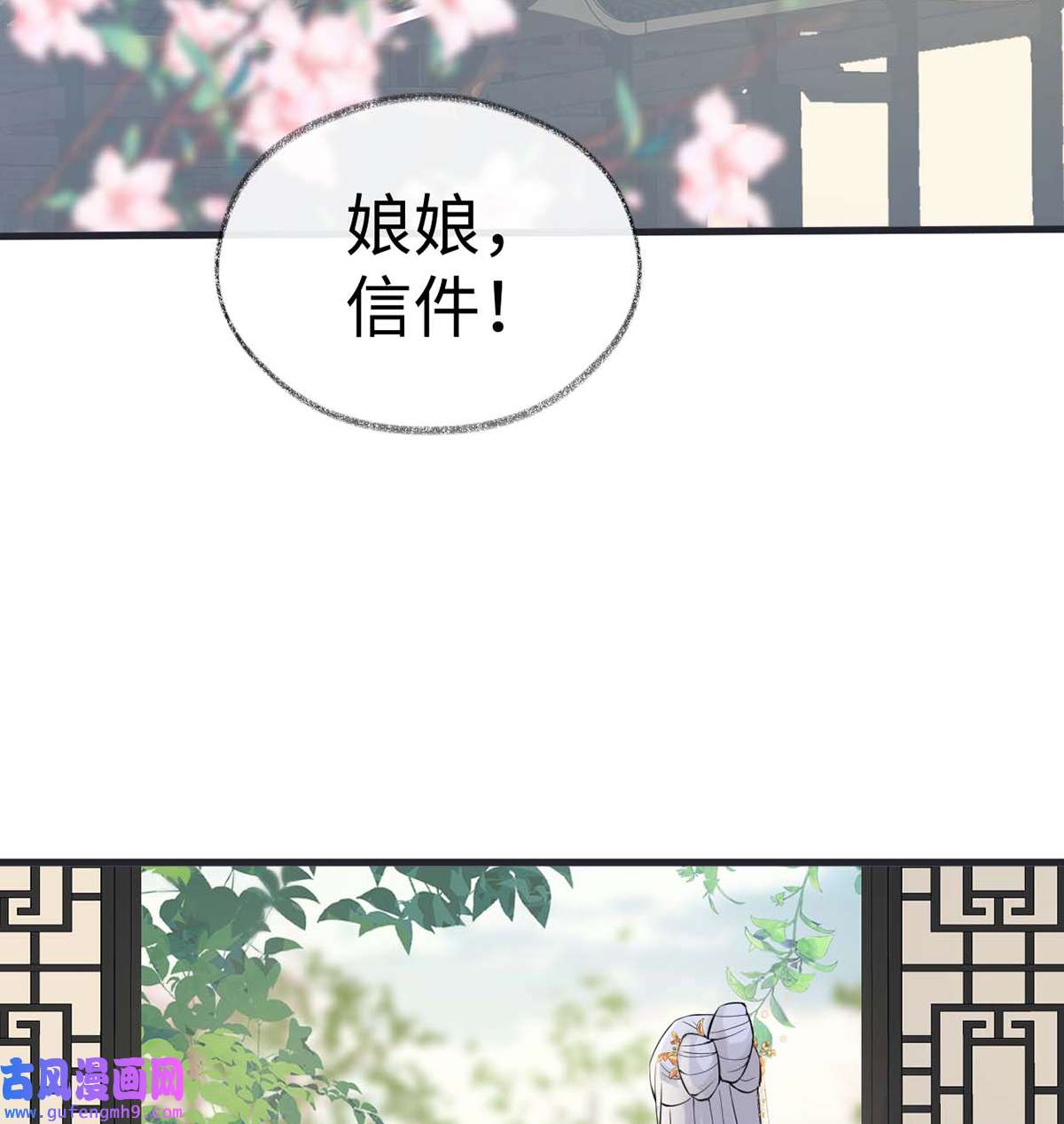太后裙下臣147 韫玉的助攻