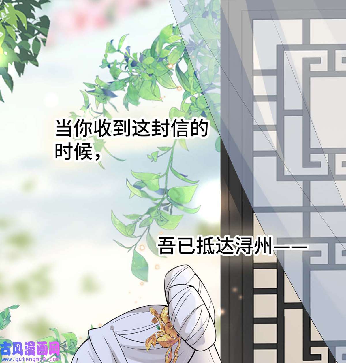 太后裙下臣147 韫玉的助攻