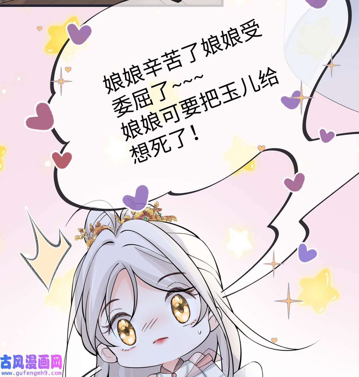 太后裙下臣147 韫玉的助攻