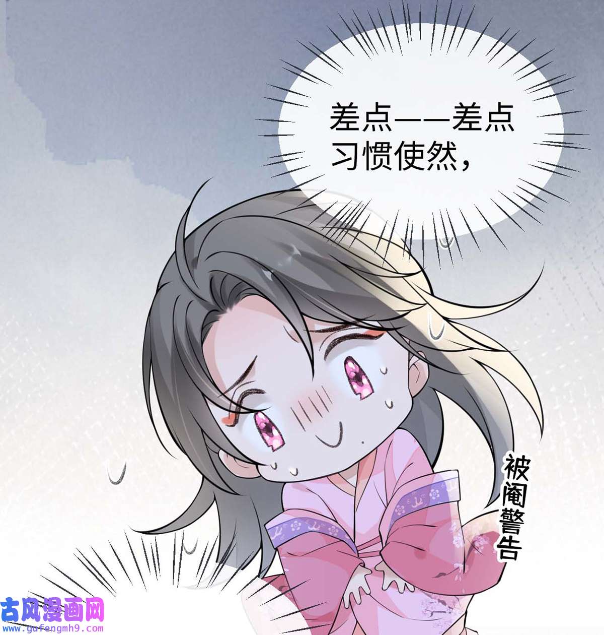 太后裙下臣147 韫玉的助攻
