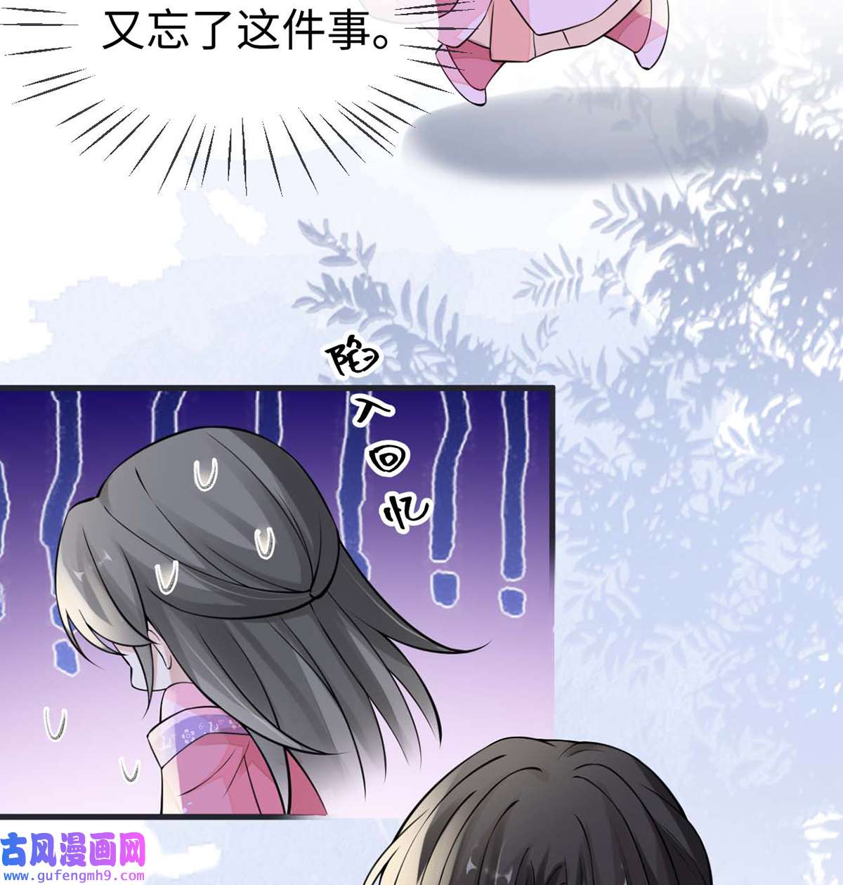 太后裙下臣147 韫玉的助攻