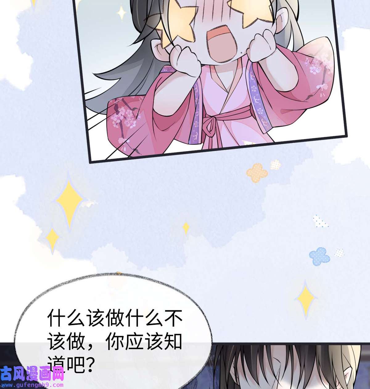 太后裙下臣147 韫玉的助攻