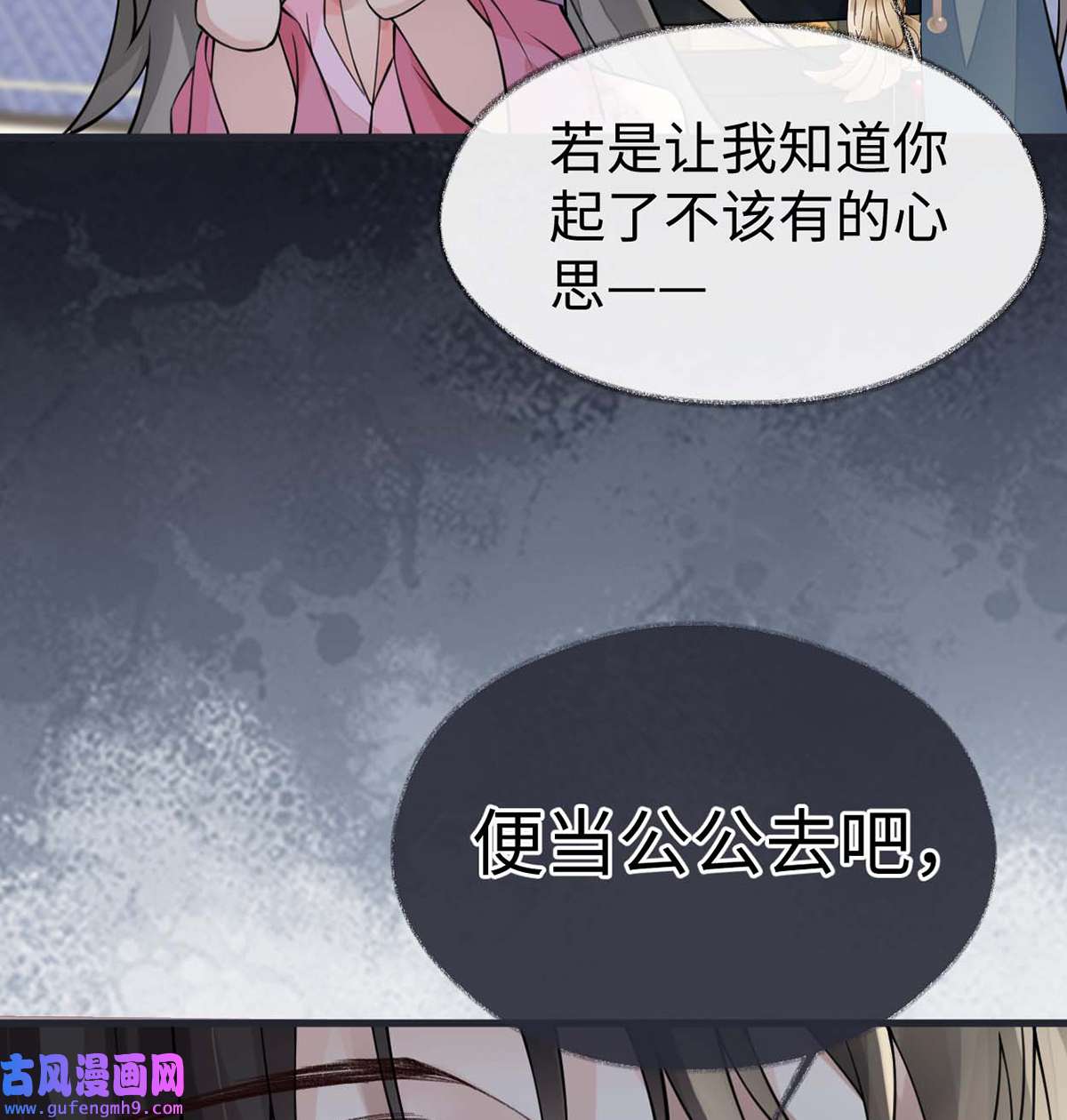 太后裙下臣147 韫玉的助攻