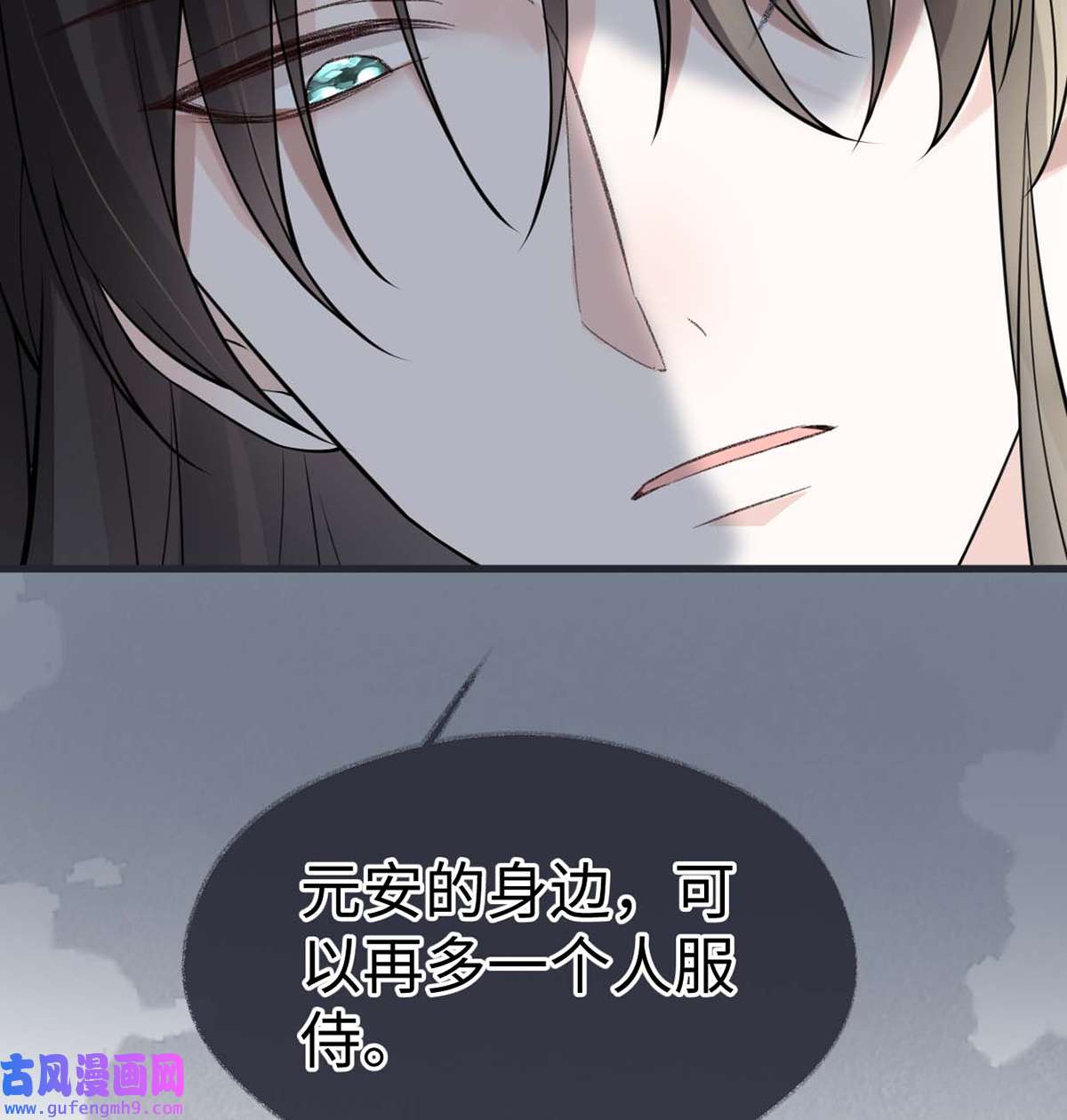 太后裙下臣147 韫玉的助攻
