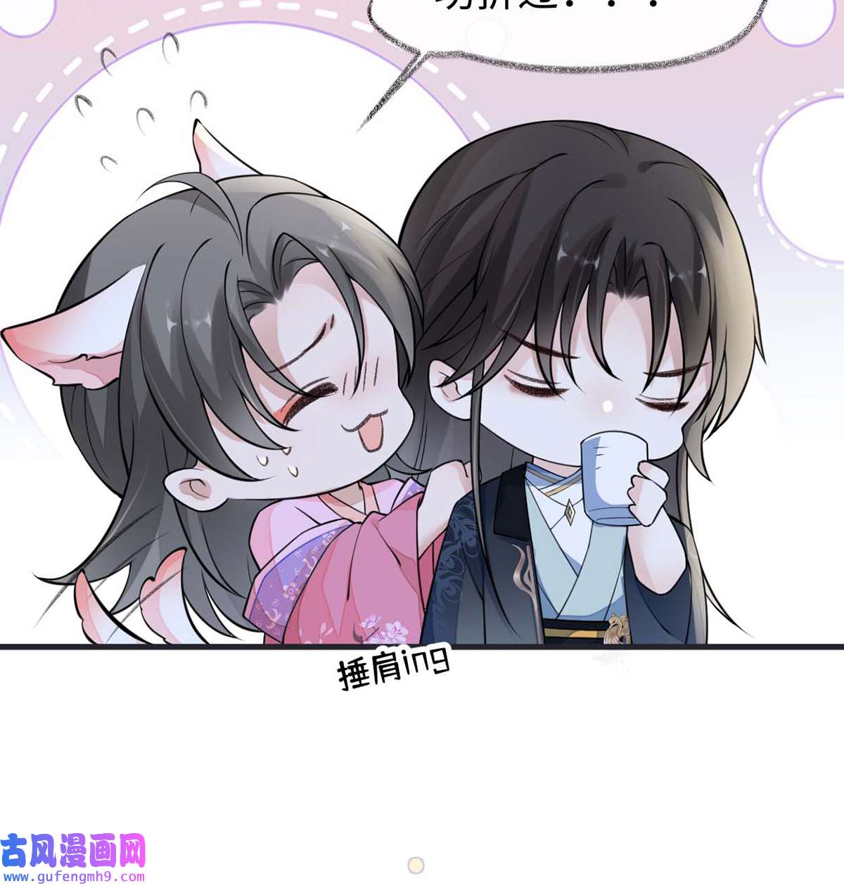 太后裙下臣147 韫玉的助攻