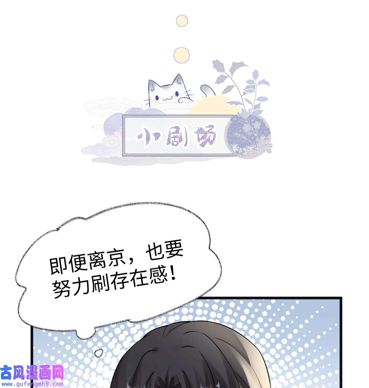 太后裙下臣147 韫玉的助攻