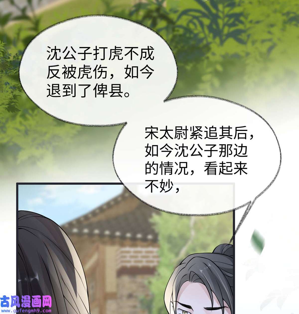太后裙下臣147 韫玉的助攻