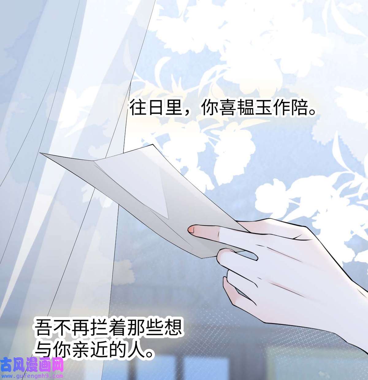 太后裙下臣148 我欲求沈檀潮