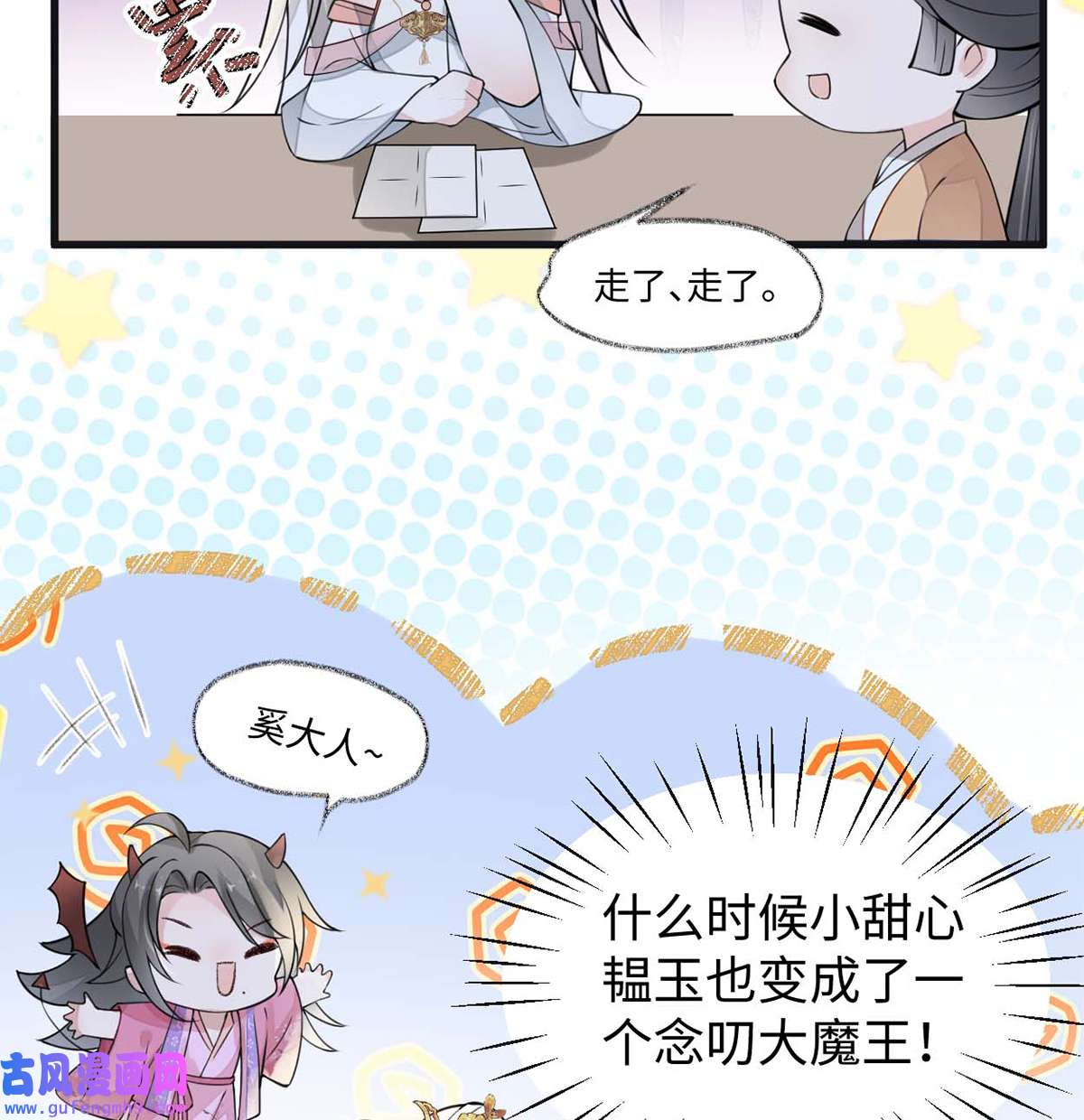 太后裙下臣148 我欲求沈檀潮