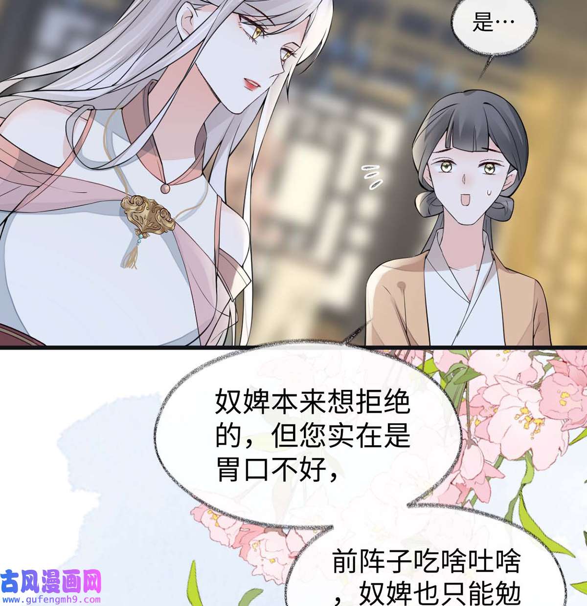 太后裙下臣148 我欲求沈檀潮