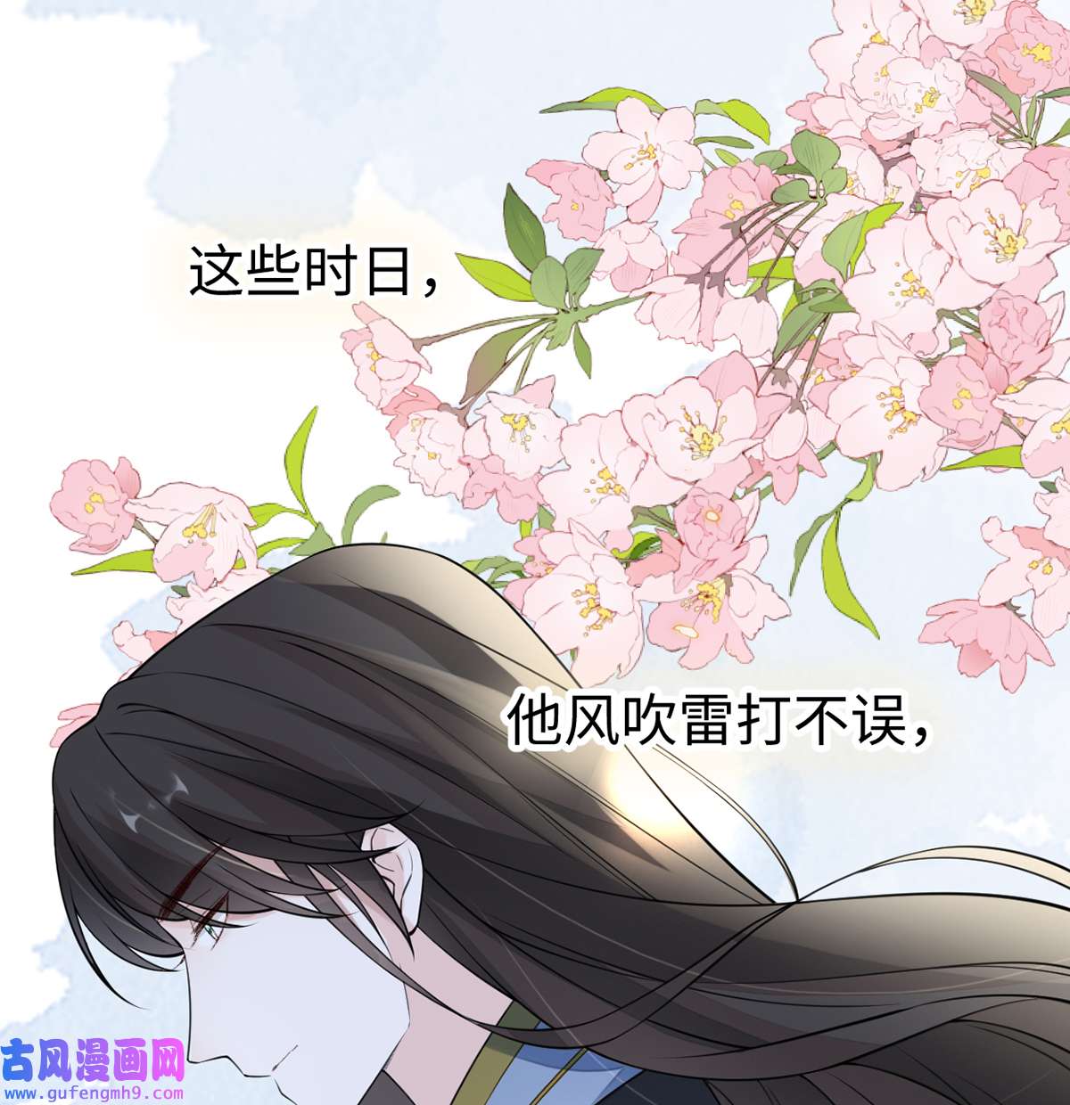 太后裙下臣148 我欲求沈檀潮