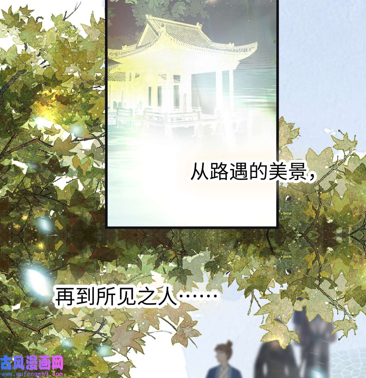太后裙下臣148 我欲求沈檀潮