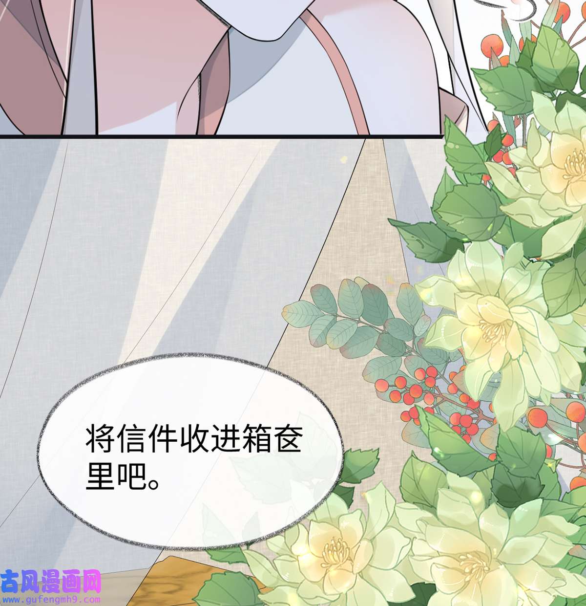 太后裙下臣148 我欲求沈檀潮