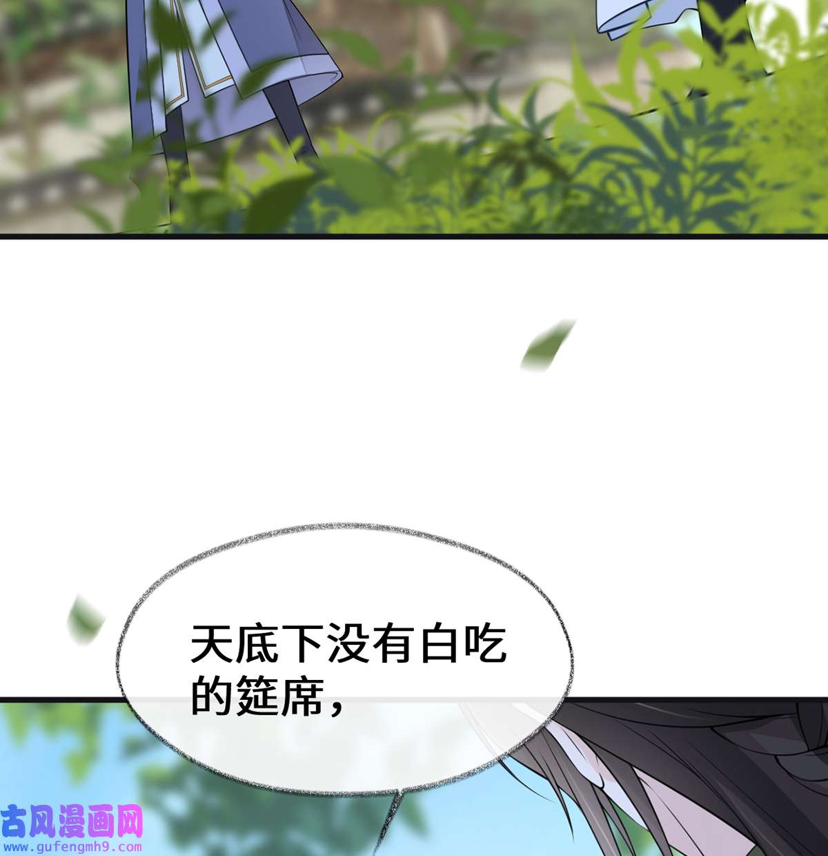太后裙下臣148 我欲求沈檀潮