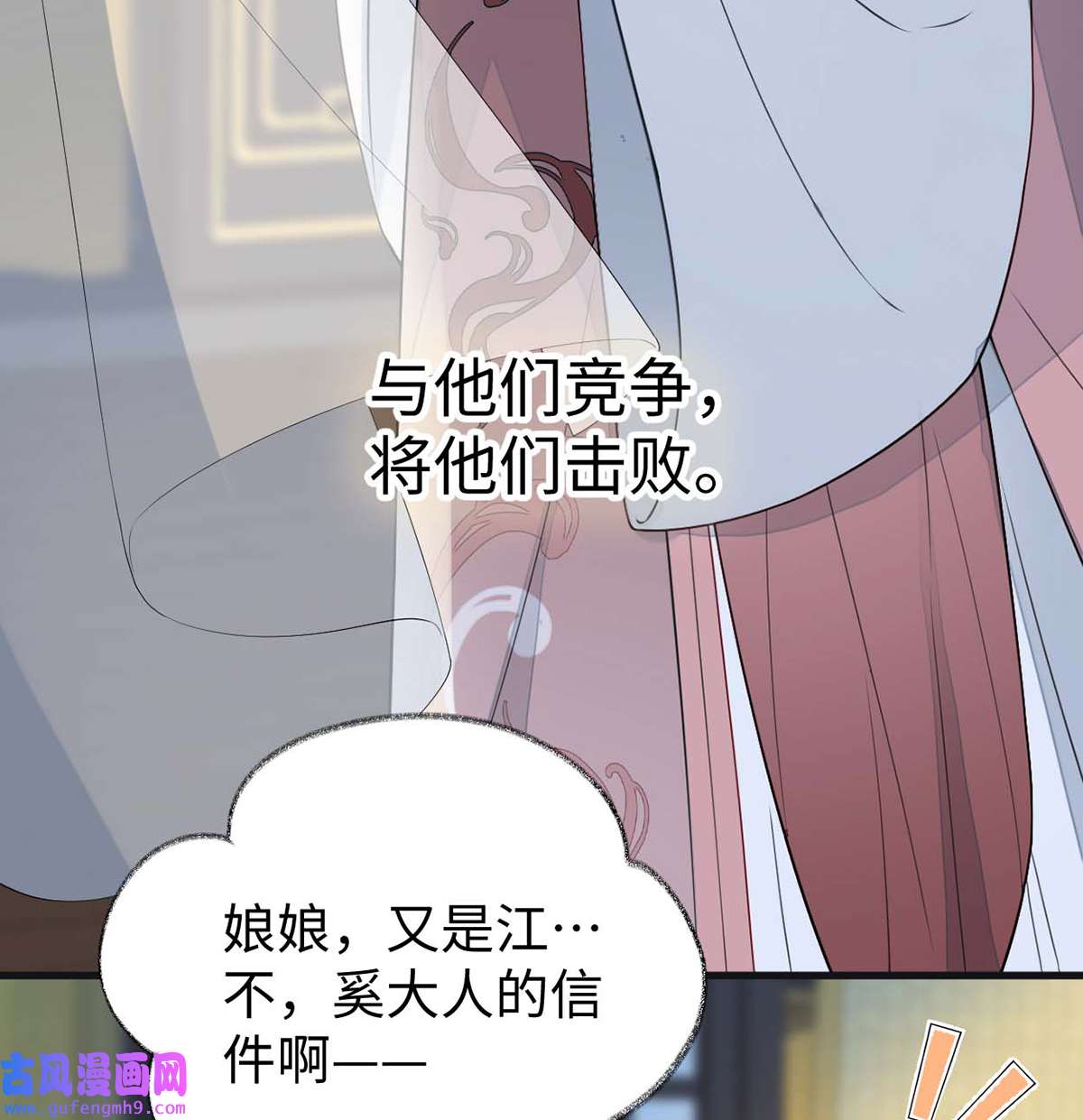 太后裙下臣148 我欲求沈檀潮