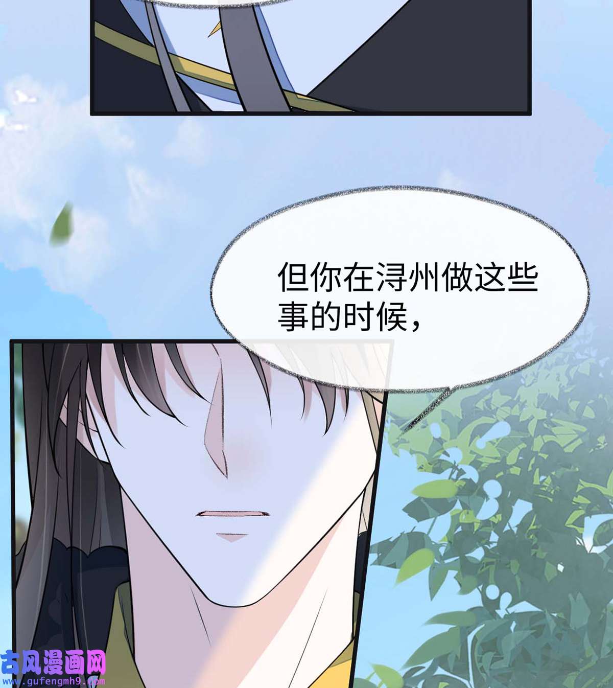 太后裙下臣148 我欲求沈檀潮