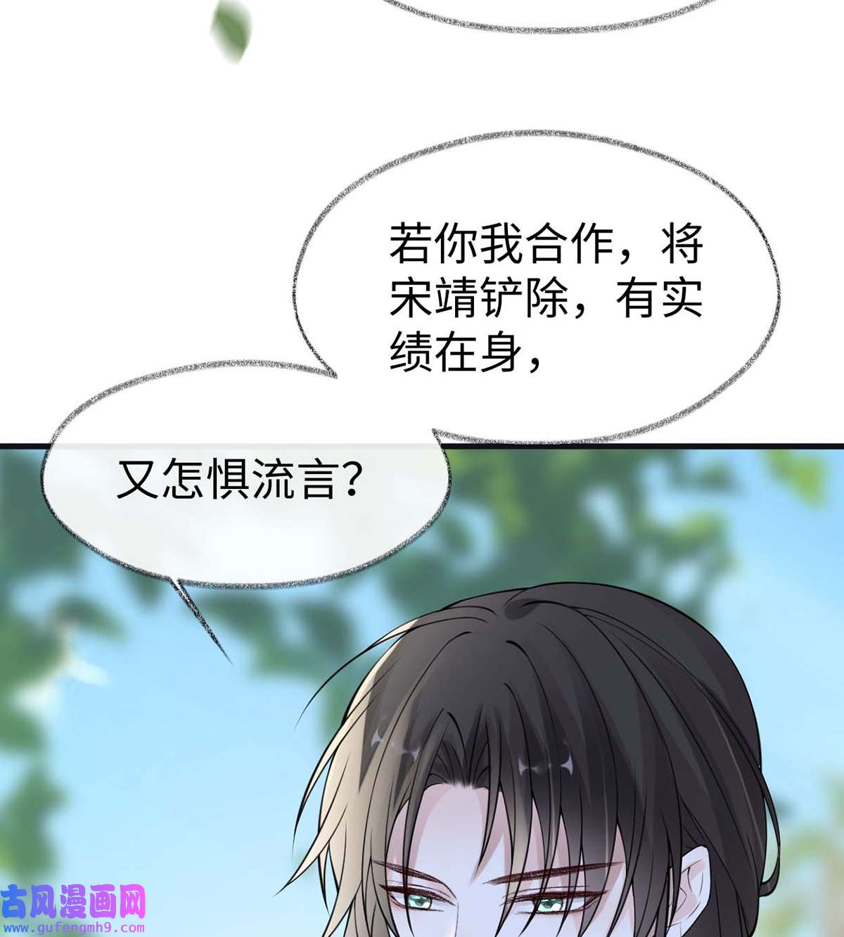 太后裙下臣148 我欲求沈檀潮