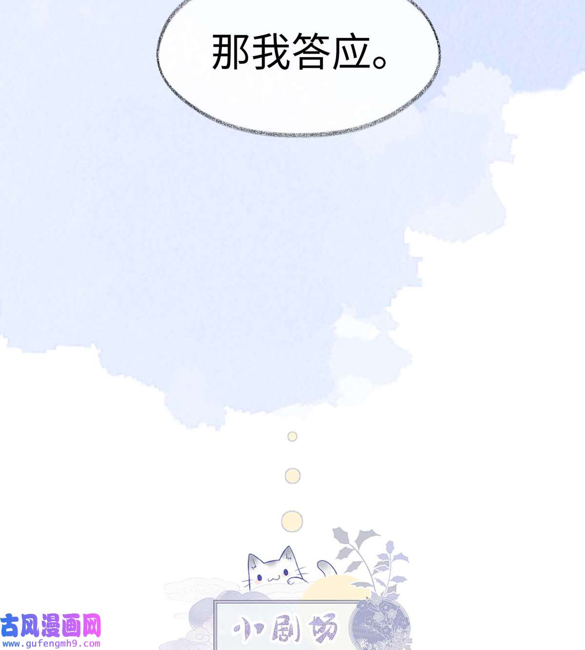 太后裙下臣148 我欲求沈檀潮