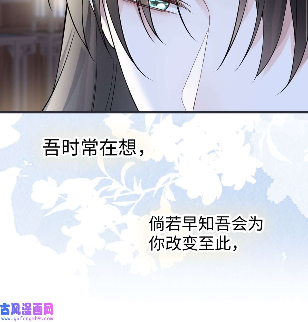 太后裙下臣149 先帝的情书