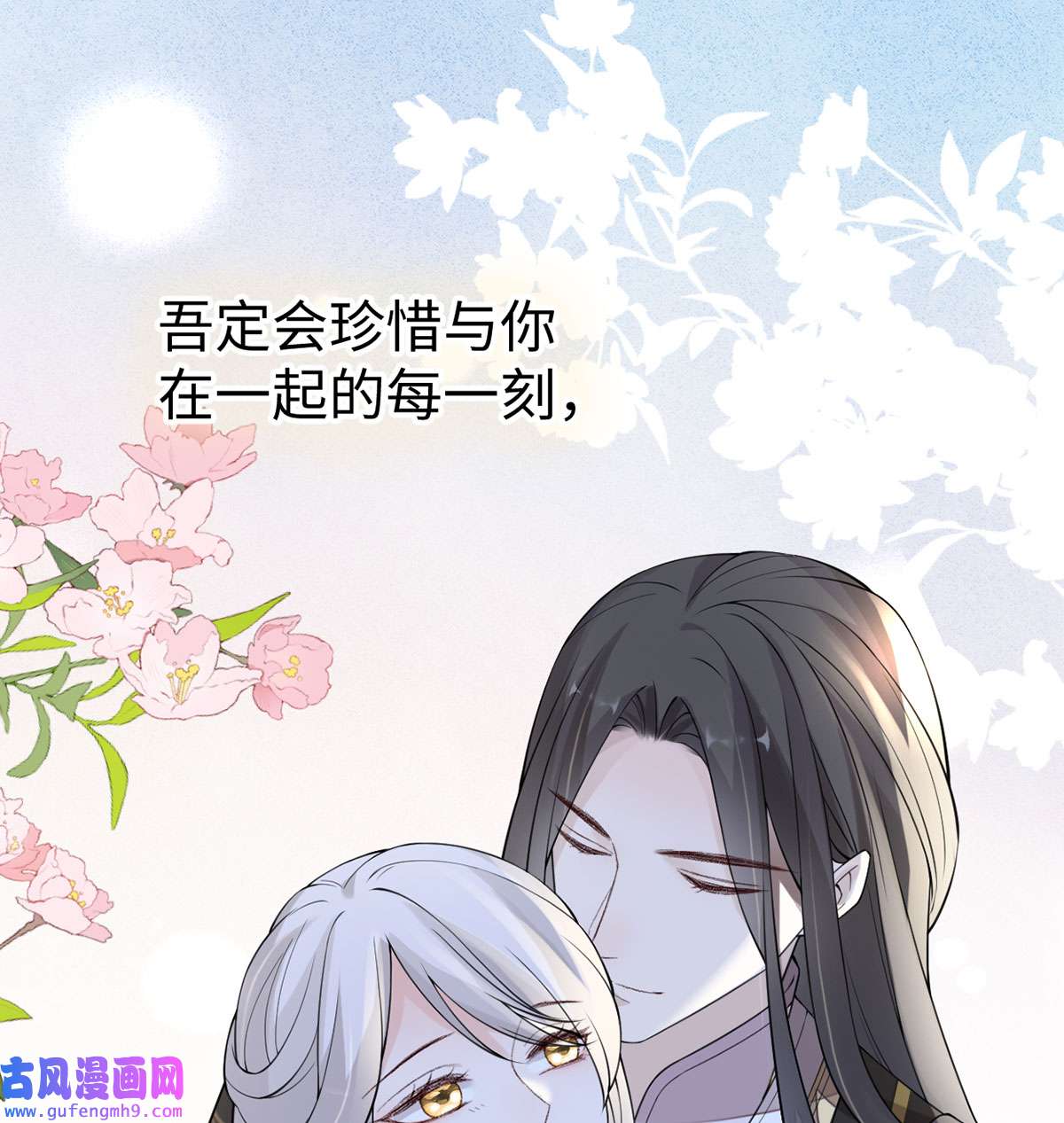 太后裙下臣149 先帝的情书
