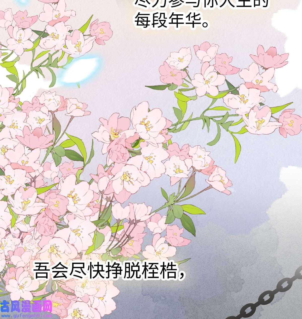 太后裙下臣149 先帝的情书