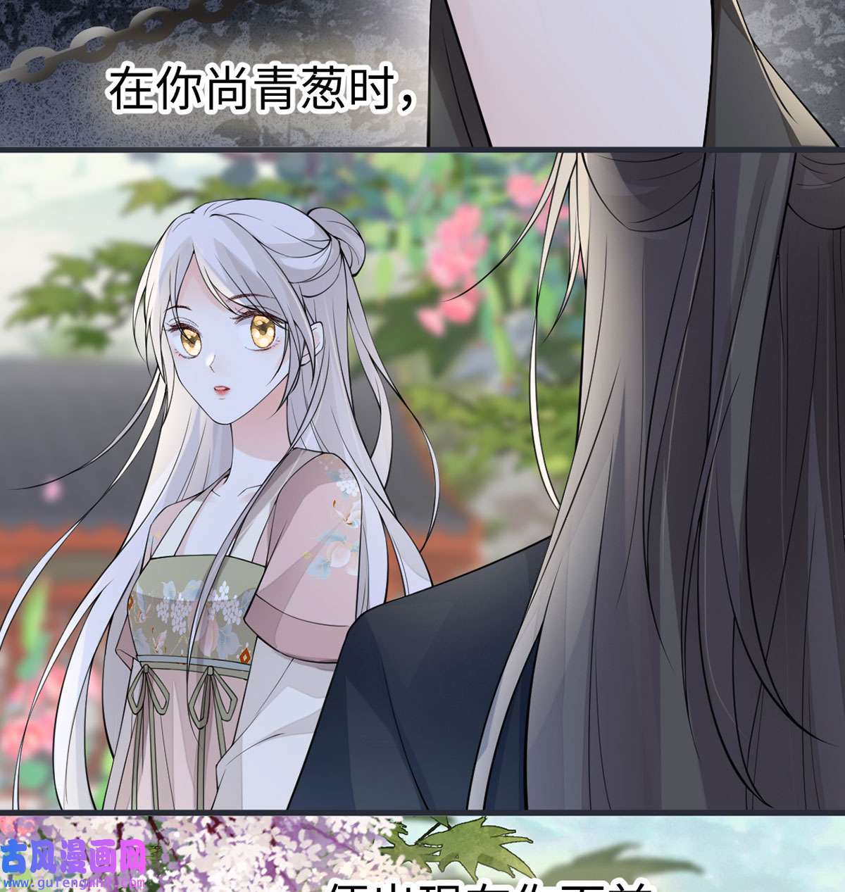 太后裙下臣149 先帝的情书