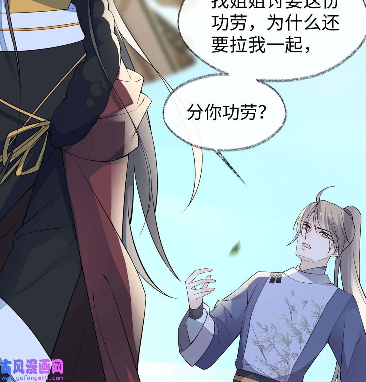 太后裙下臣149 先帝的情书