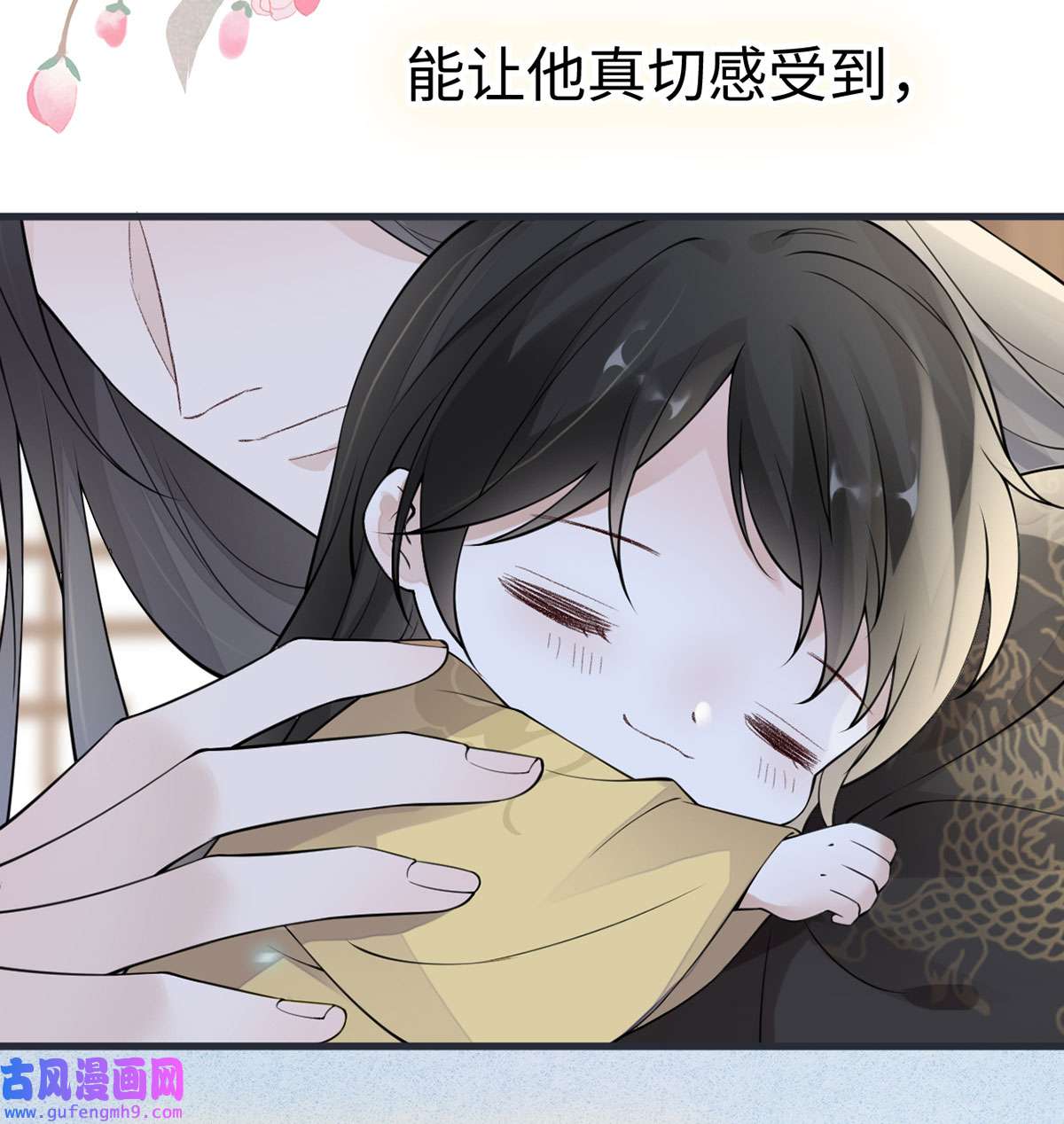 太后裙下臣149 先帝的情书