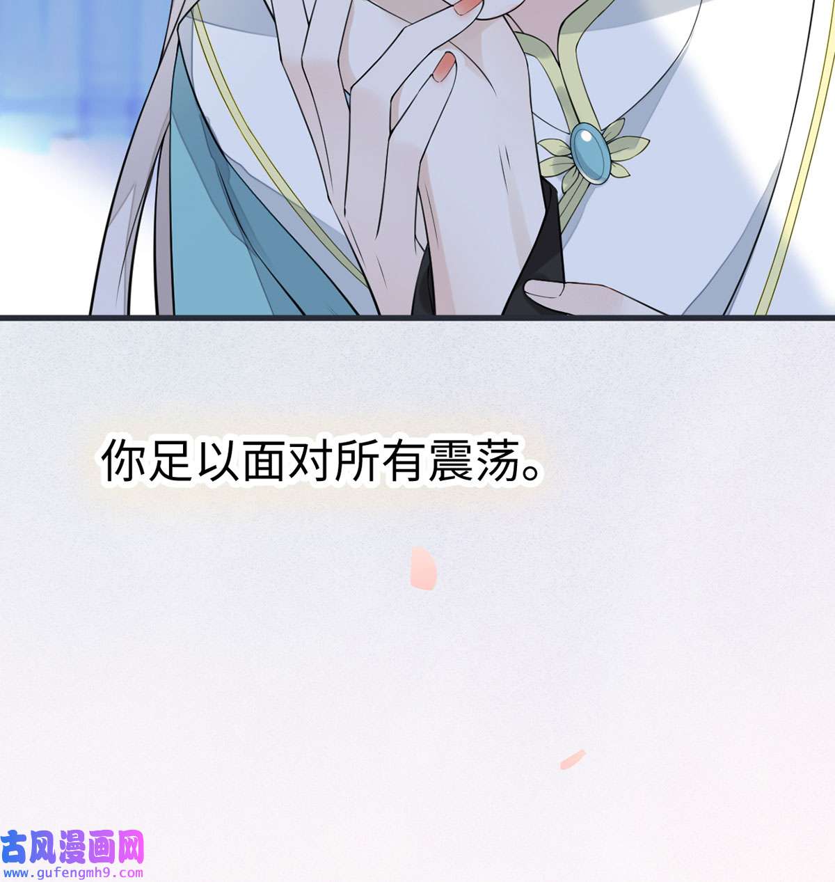 太后裙下臣149 先帝的情书