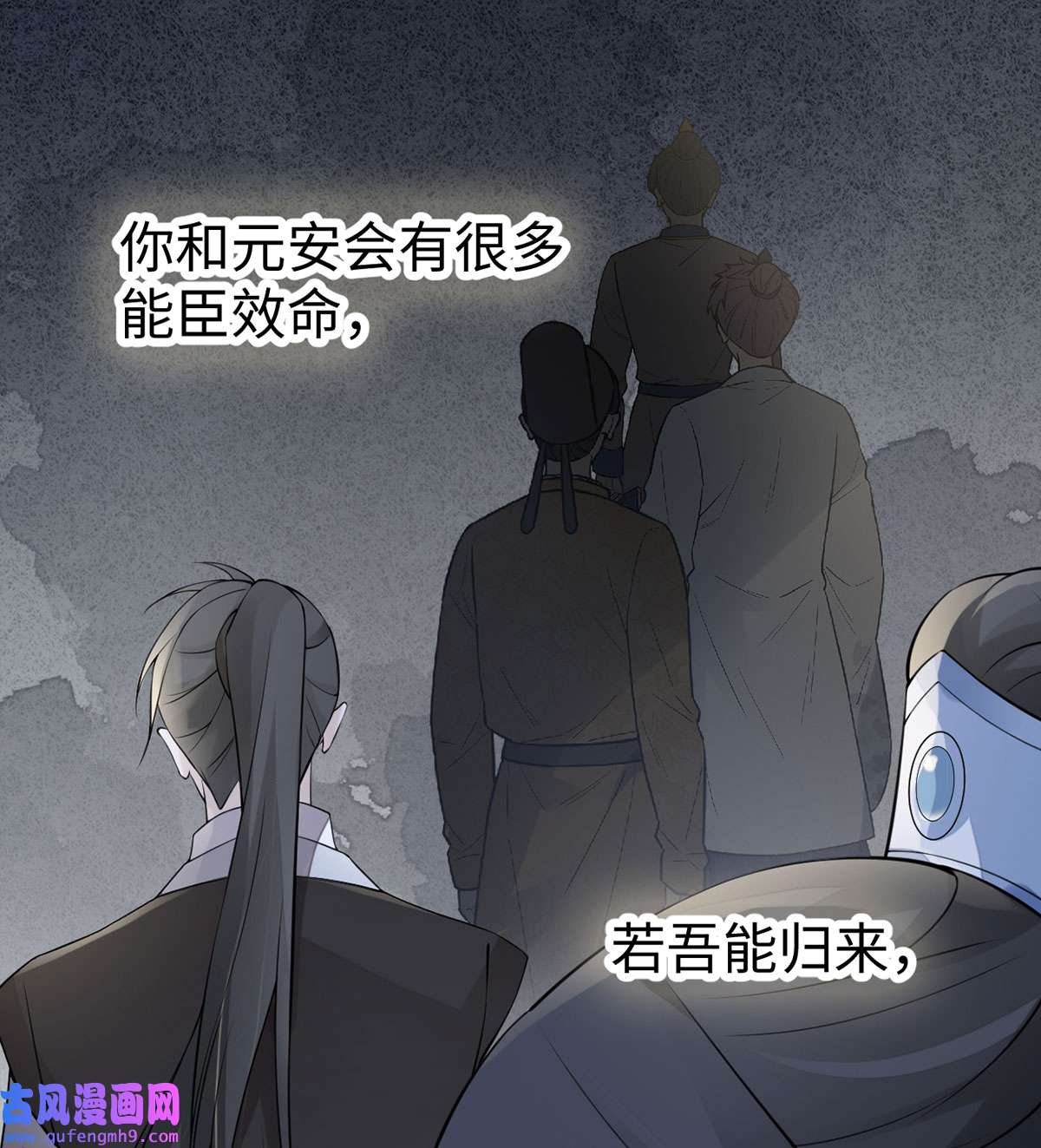 太后裙下臣149 先帝的情书