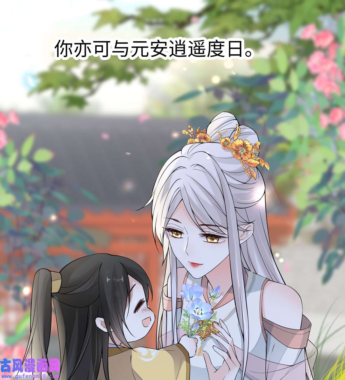 太后裙下臣149 先帝的情书