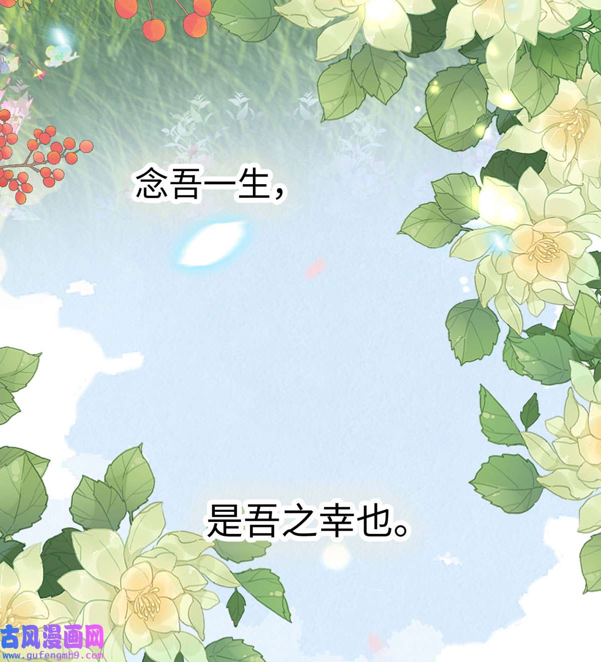 太后裙下臣149 先帝的情书