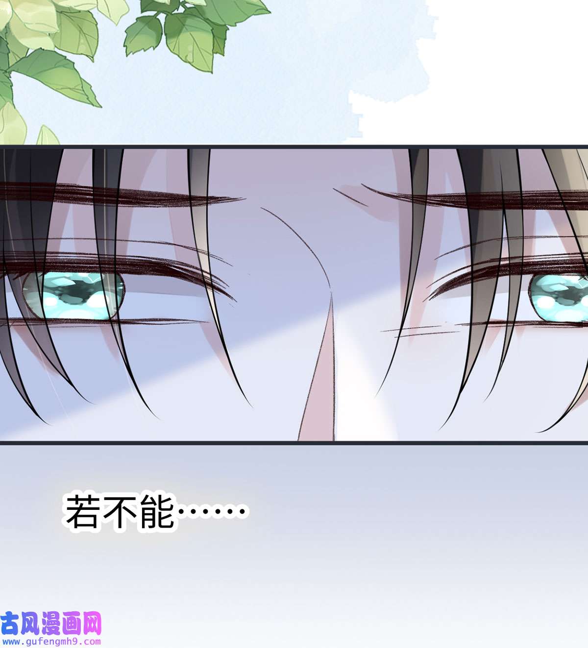 太后裙下臣149 先帝的情书