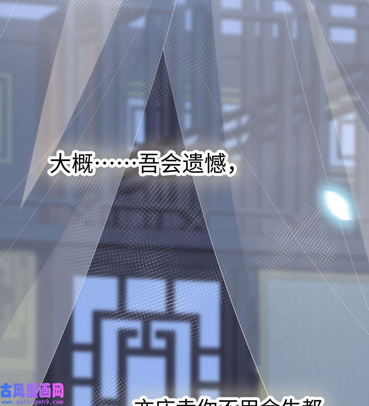 太后裙下臣149 先帝的情书