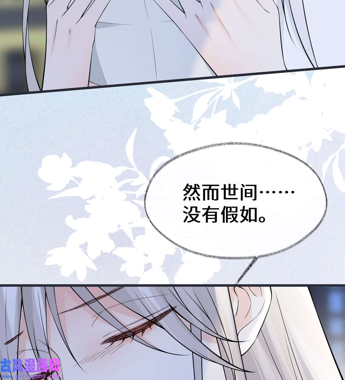 太后裙下臣149 先帝的情书