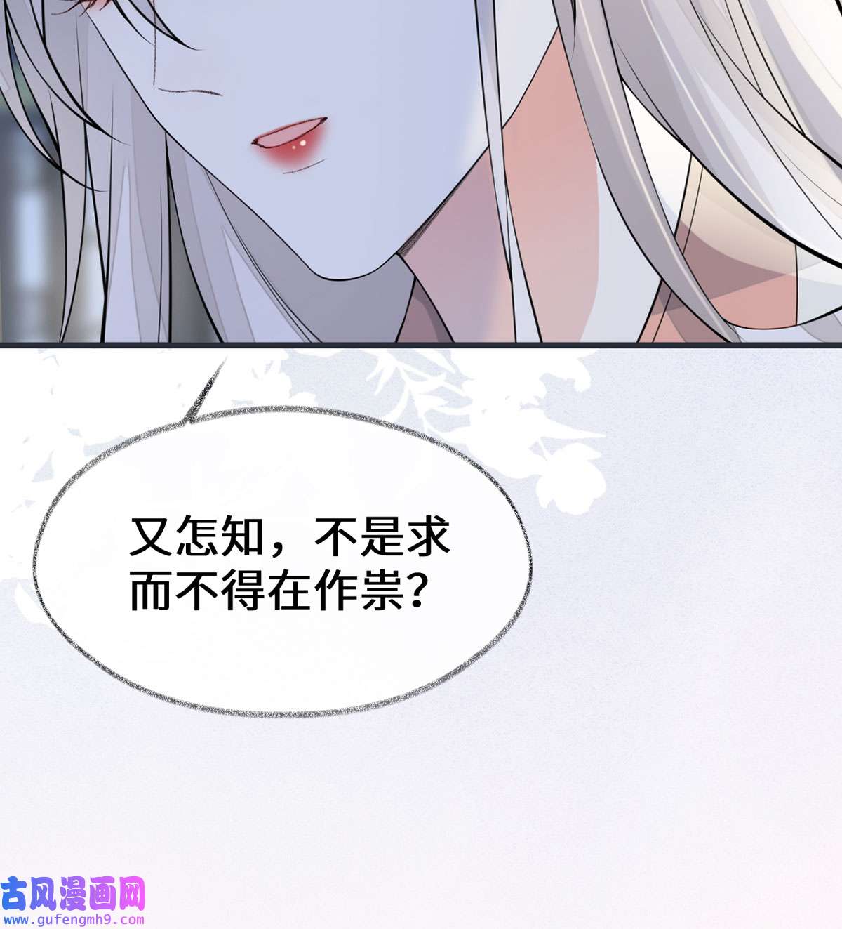 太后裙下臣149 先帝的情书